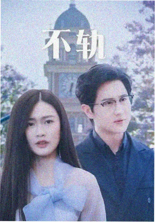 雨季之前 剧照